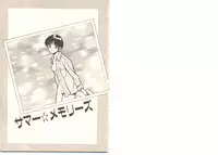 [Maakou] Zutto Soba ni Ite