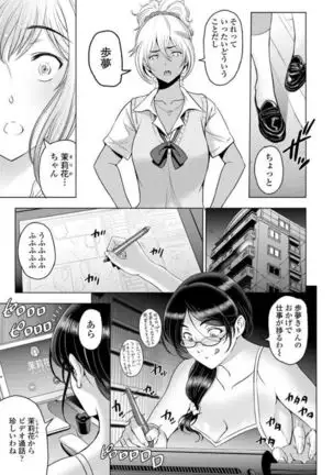 nettori netorare Ch. 6