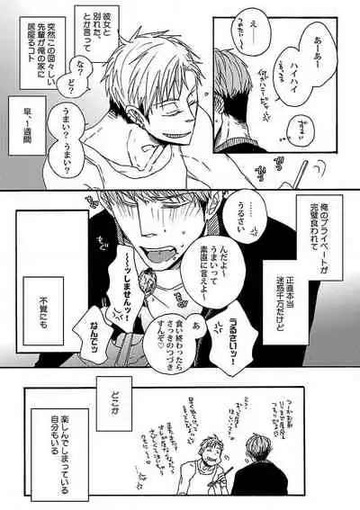 Roshutsu×BL
