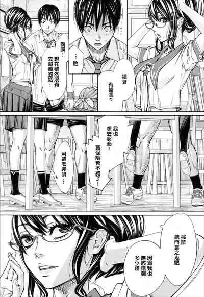 Chitose Ch. 2