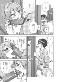 [Unagimaru] Yoiko no Gohoubi