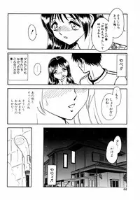 [Anthology] Dada Ama Oneechan