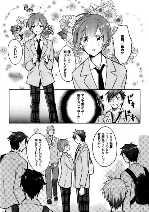 Hime Seme