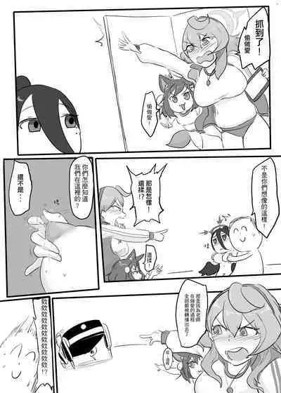 大作愛運動會
