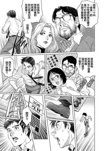 Yokkyuu Fuman na Danchizuma wa Ikenai Kairaku ni Oboreru