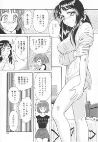 [Yuuki Tomoka] Sweet Trap