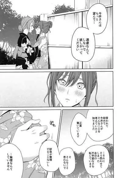 Onsen Ryokou
