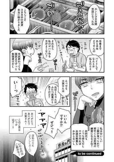 Ezuke Honey