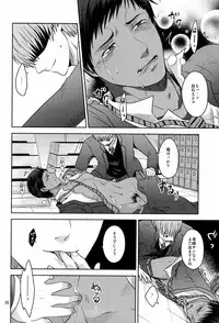 [Dot@ (Tani)] Okazu desu (Kuroko no Basuke)