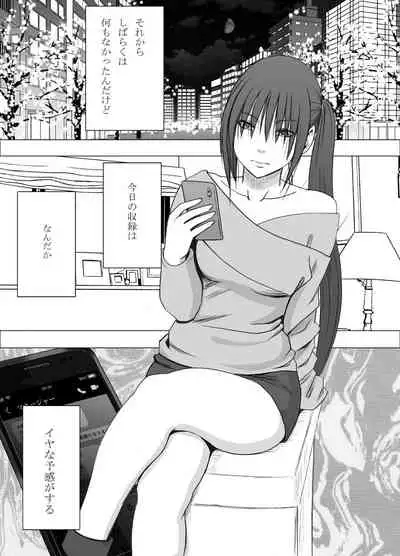 SAIMIN NI SAKARAENAI ONNA INAGUMO SAYUKI HEN 2