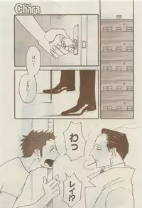 Chara 2015-04