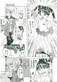 [Anthology] Unyo Unyo Gokkun II