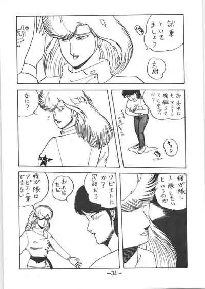 Atsui-cha IX