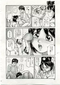 COMIC Muga 2005-06