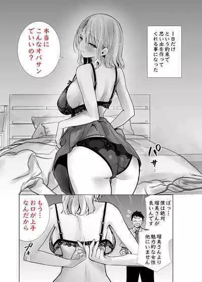 [RK-2] 友達のママが僕のデカチンでイキまくったお正月 お年玉総集編