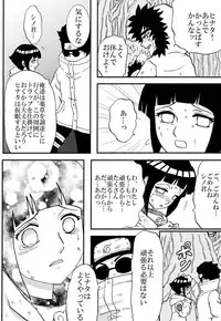 [Neji Hina no Sekai (Kuuya)] Kyouren (NARUTO)