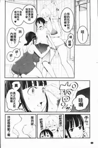 [Agata] Chou One x Pako³ | 超淫姊×啪啪³ [Chinese]