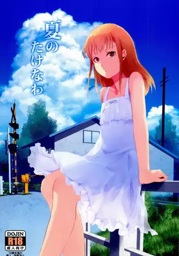 iedeshoujonakadashi ki me se ku kyouseichoukyou