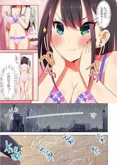 [Hadagi Shoujo] Pajama Joshi-kai, Sōnyū-chū!? ~ Mei ni yokujō nanka shinai tte itteta kuse ni… ~ ! (1 - 5)