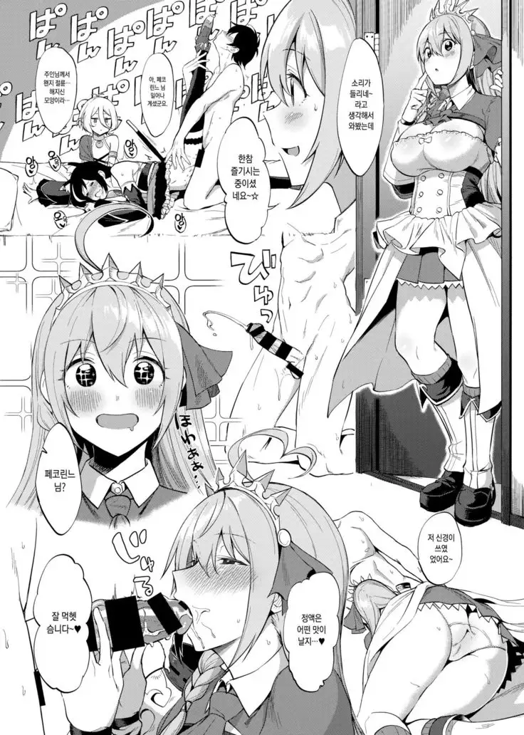 Princess to Connect Shitaitt!