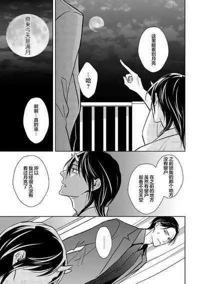 Gokudou wa Kodoku na Oni o Yoru ni Kuu | 黑道于夜晚吞噬孤独之鬼