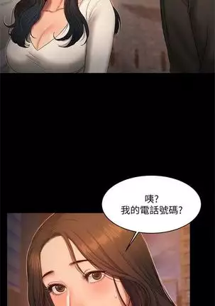Run away 1-61 中文翻译 （完结）
