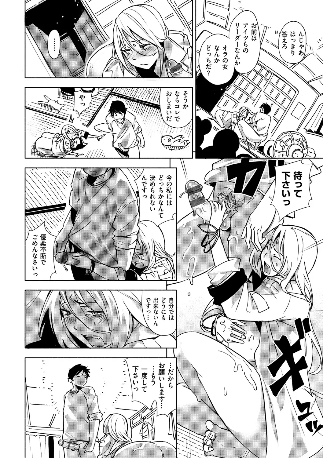 いじりもん