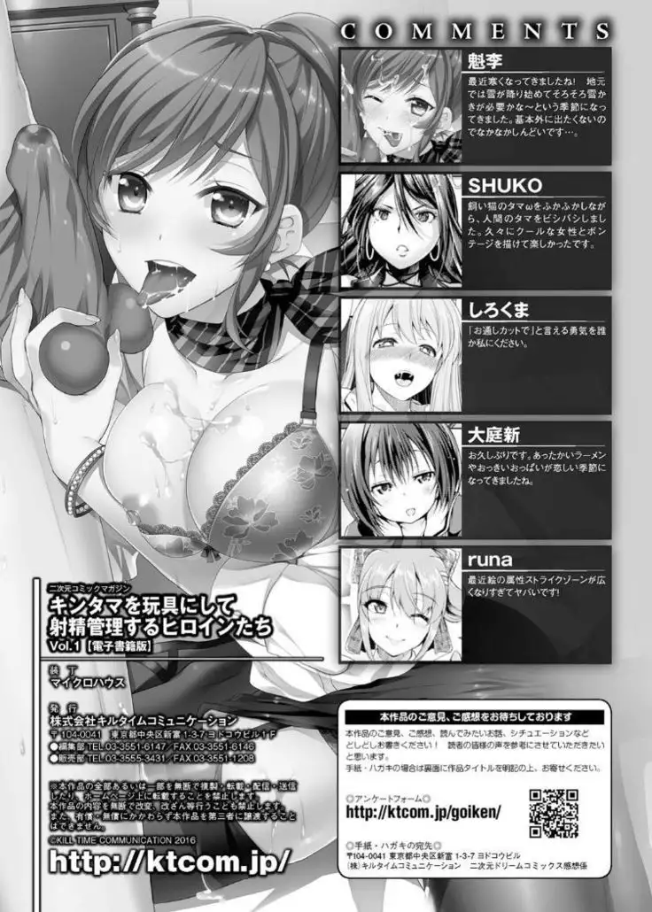 Kintama o Omocha ni Shite Shasei Kanri Suru Heroine-tachi Vol. 1