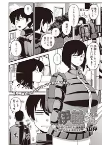 COMIC Masyo 2019-05