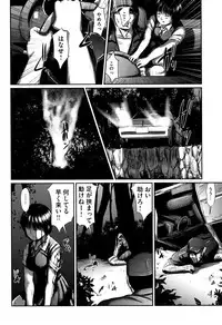 [Shinjima Saki] Neo Fetishism
