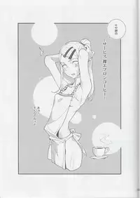 (C89) [★F (Hirame)] Sou○○ Sensou (Dagashi Kashi)
