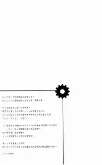 (C80) [Zattou Keshiki (Okagiri Shou)] Aishuu Zenmono no Ansible (Steins;Gate)