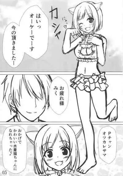 Miku Nyanmin