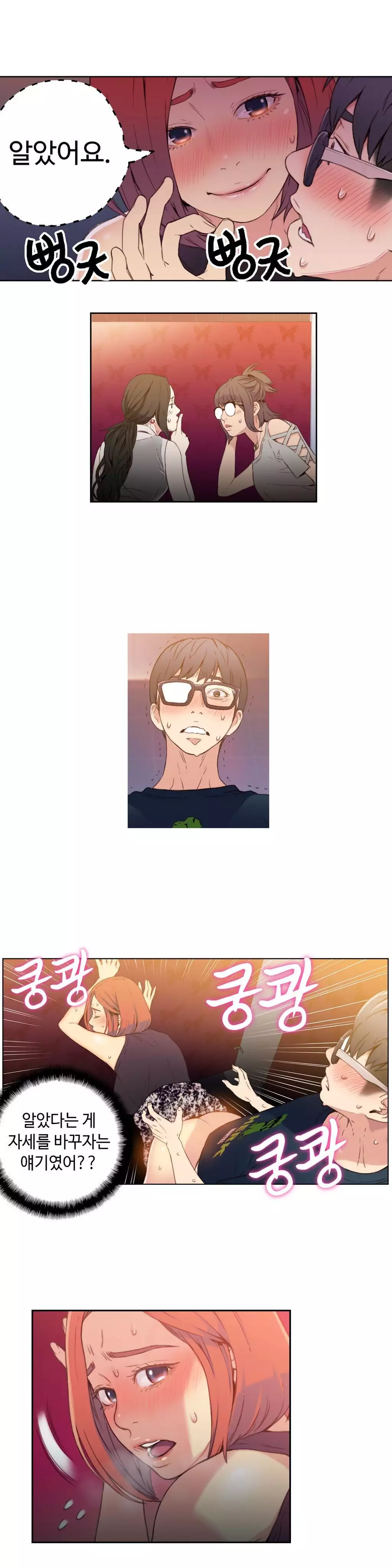 Sweet Guy Ch.1-66
