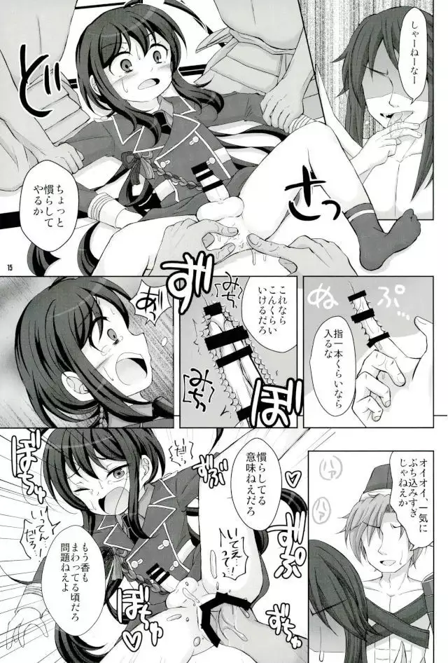 鯰尾藤四郎折大隊
