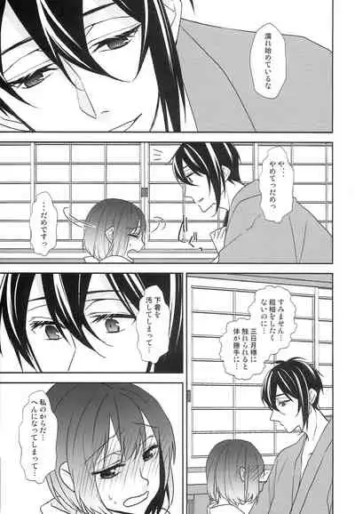 Kamisama no Nietori