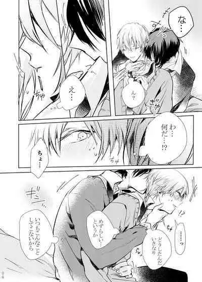 Tsuki ni tokeru
