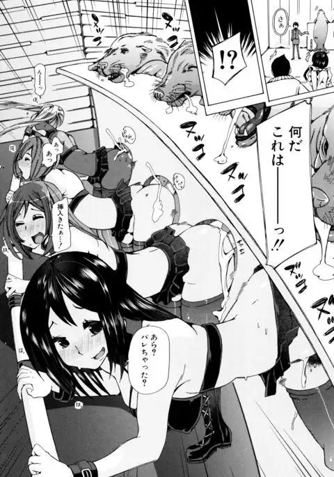 Kemono Kyoushitsu