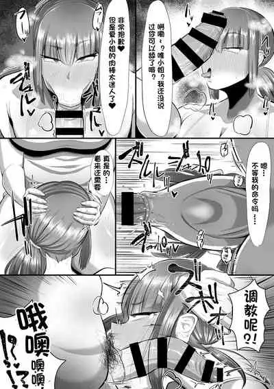 Watashi o Aishite Kureru no wa