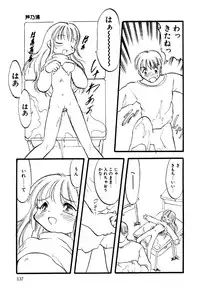 [Anthology] Little Pierce Vol.18