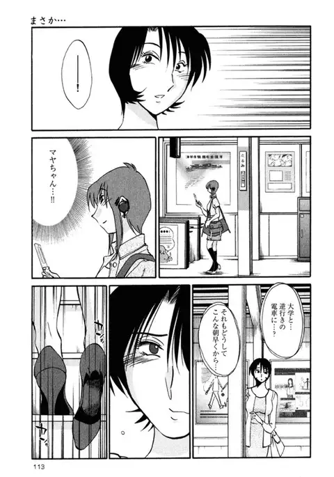 Hadaka no Kusuriyubi 2