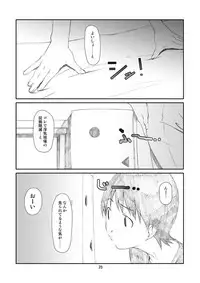 [Studio N.BALL (Haritama Hiroki)] Kaze Mama! "Yotsubato!" Nijisousaku Soushuuhen Mamakan (Yotsubato!) [Digital]