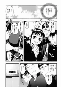 [Tecchan] Boku Senyou (Only for me)