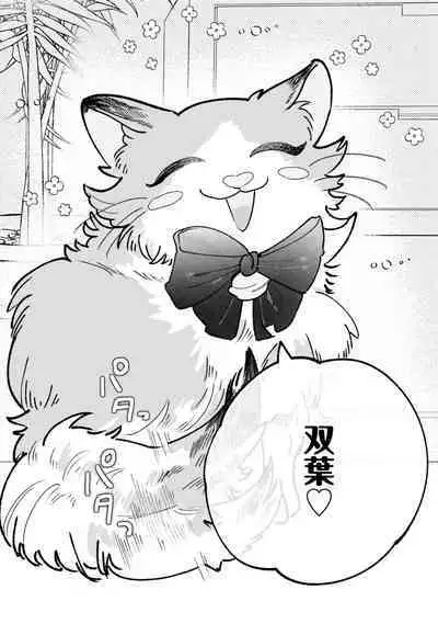 Gachikoi BL Anthology