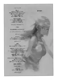 (C69) [enuma elish (Yukimi)] Sengoku Basara (Sengoku Basara)