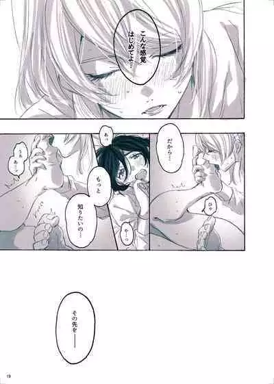 [ZAWORLD (Zawawa)] Megami-sama no Omiashi (Love Live!) [Digital]