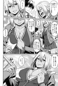 [212] Aimitsu Carameliser