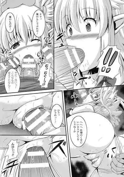Bad End Girls