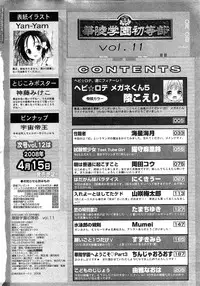 Karyou Gakuen Shotoubu Vol.11