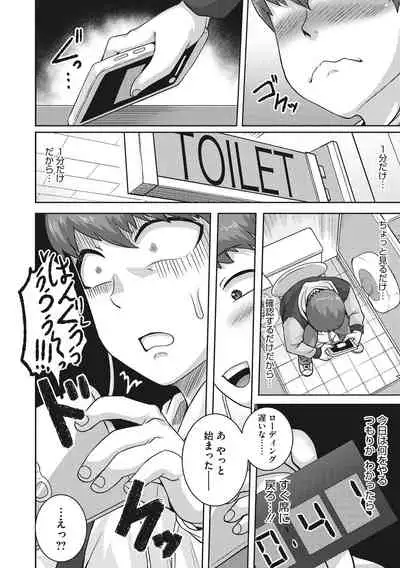 Naomi-san wa Ore no Sefure